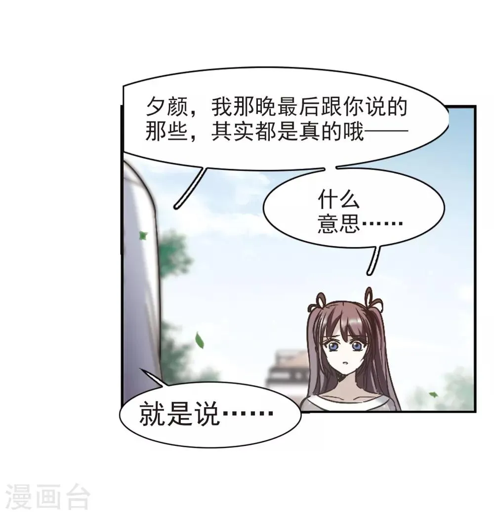 第393话 5月27日4 第15页