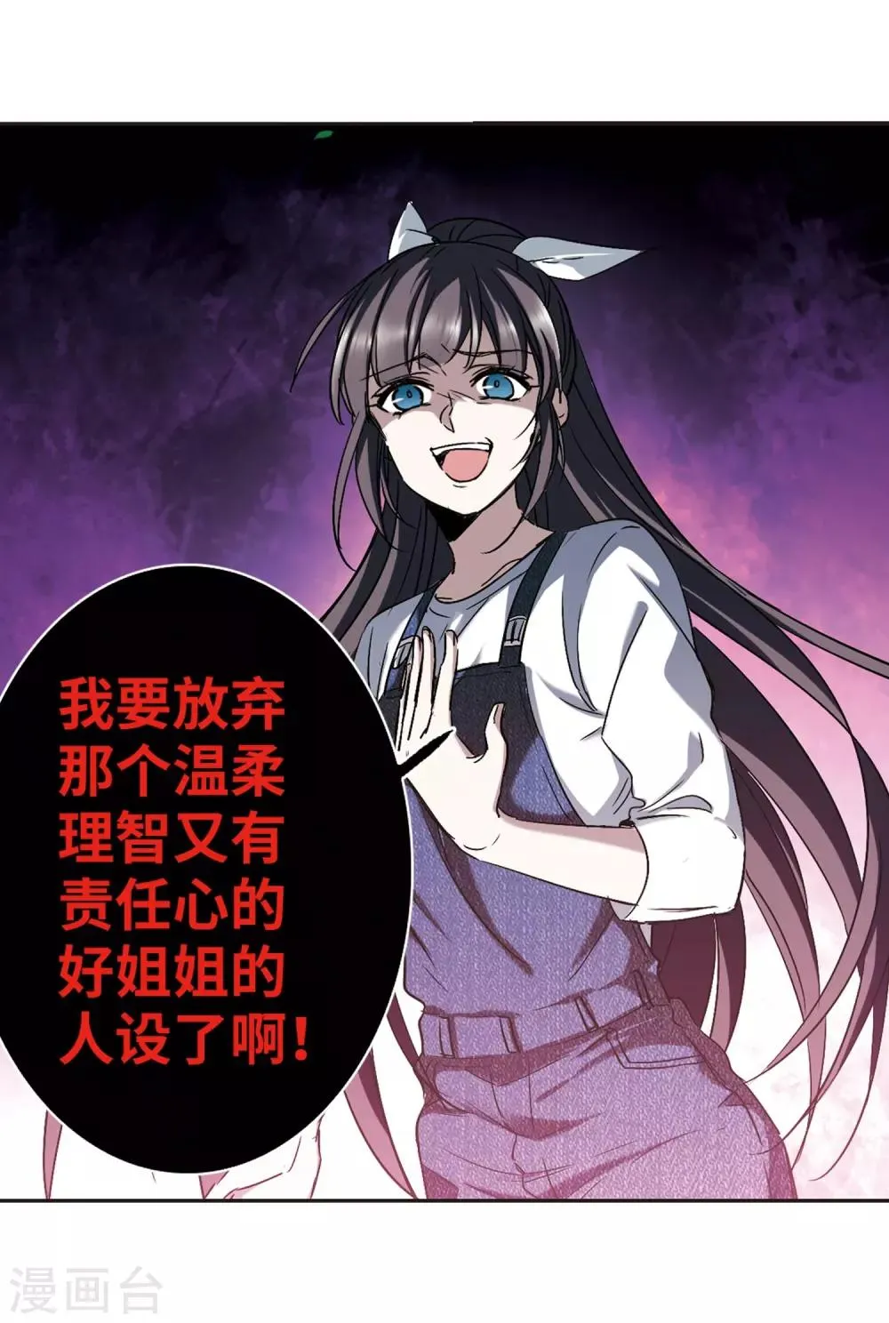 第393话 5月27日4 第16页