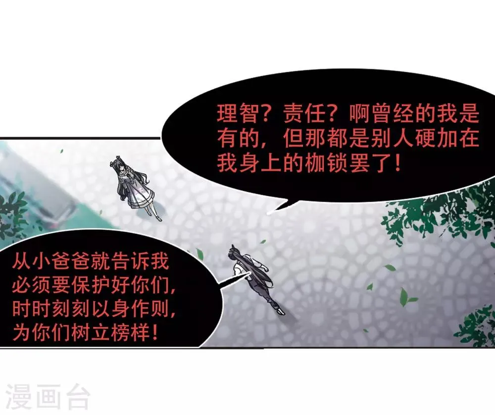 第393话 5月27日4 第17页