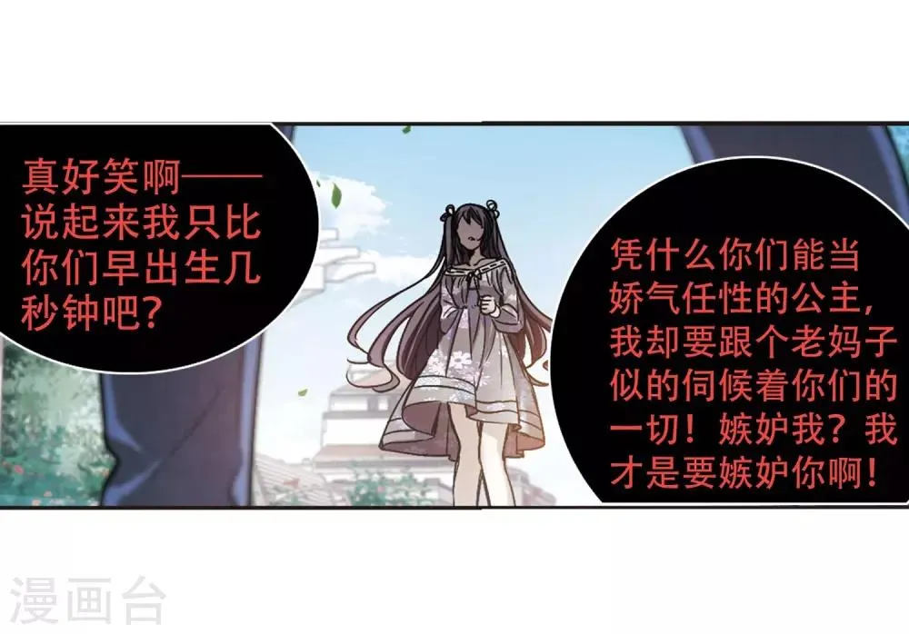 第393话 5月27日4 第18页