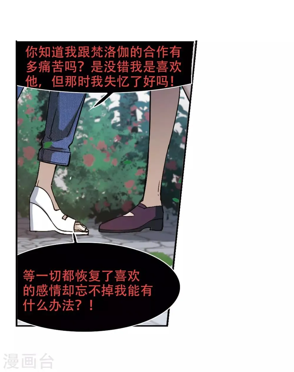 第393话 5月27日4 第19页