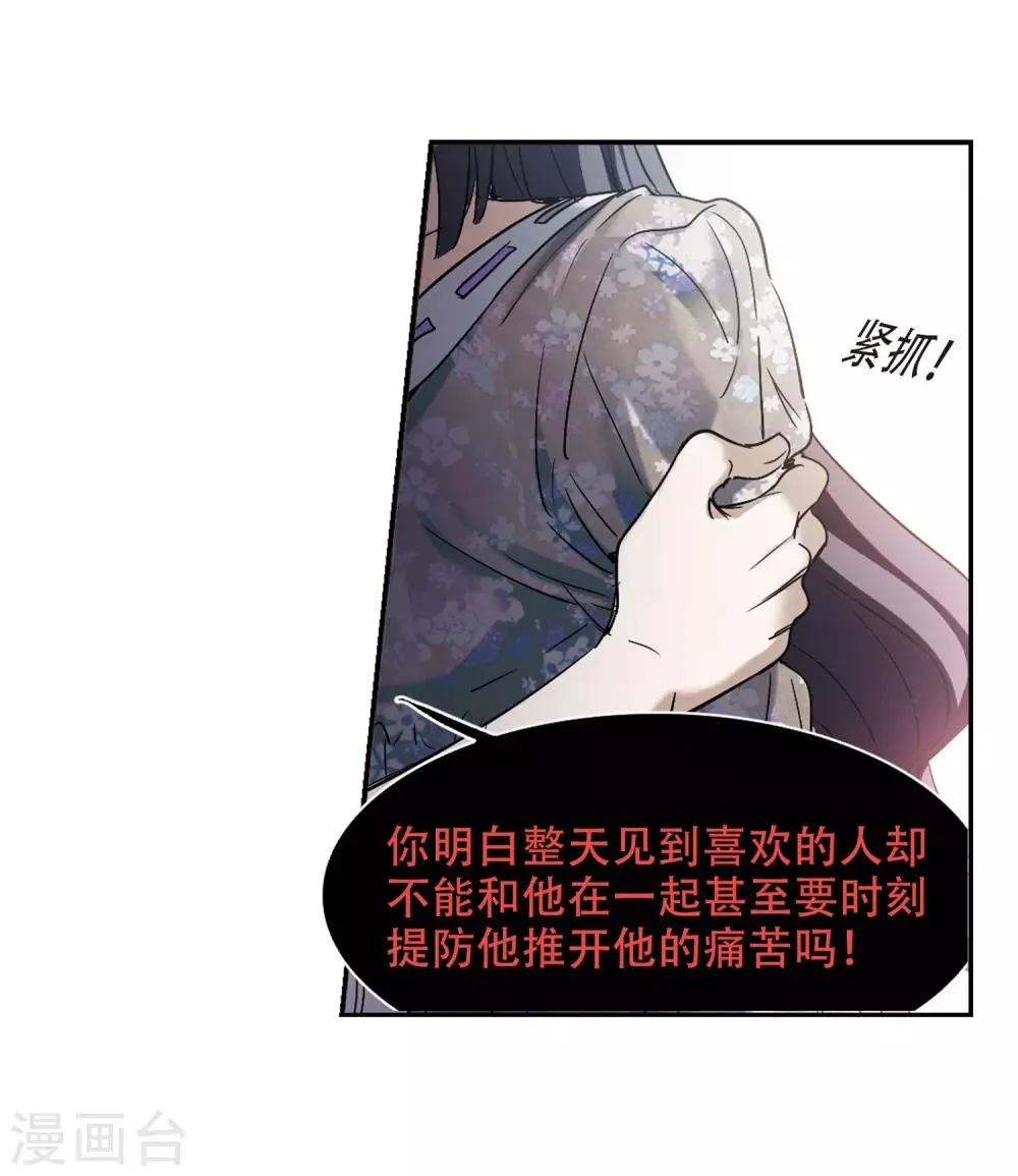 第393话 5月27日4 第20页