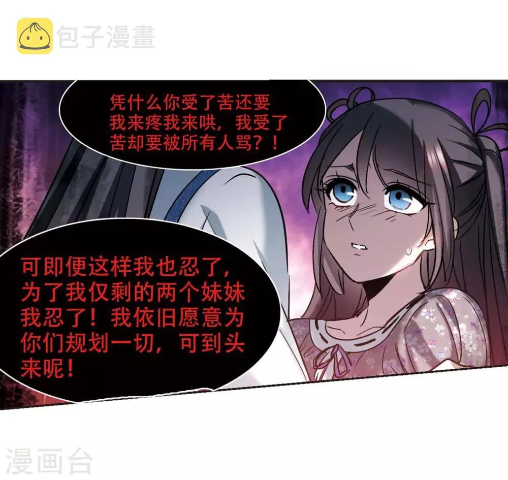 第393话 5月27日4 第21页