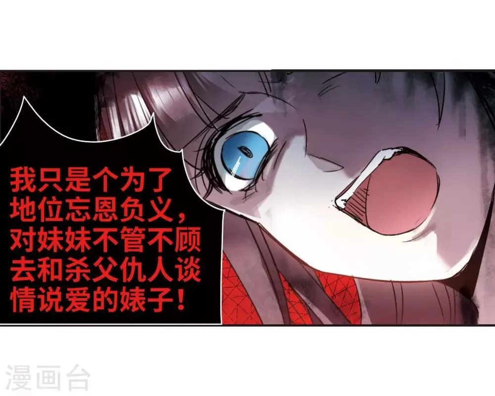 第393话 5月27日4 第23页