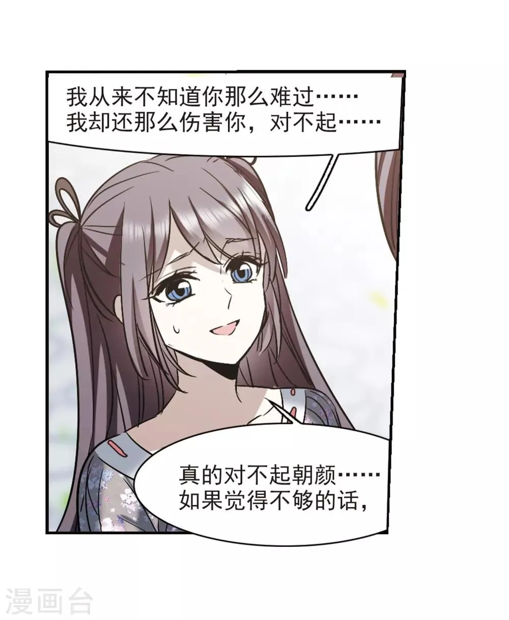 第393话 5月27日4 第26页
