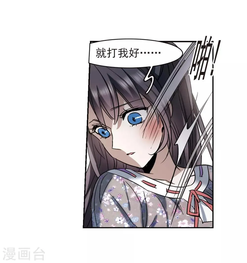 第393话 5月27日4 第27页