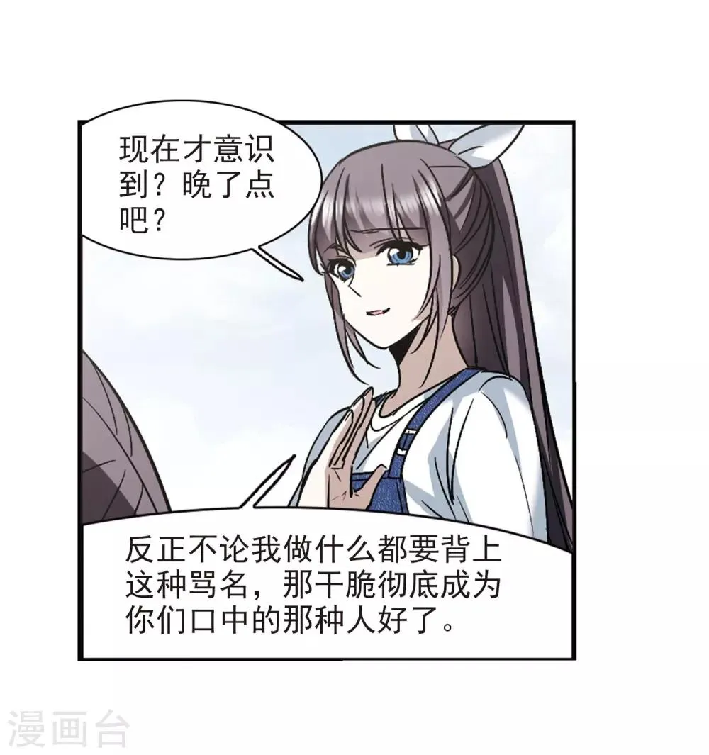 第393话 5月27日4 第28页