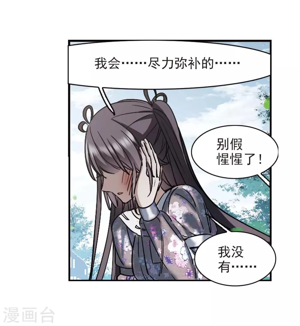 第393话 5月27日4 第29页