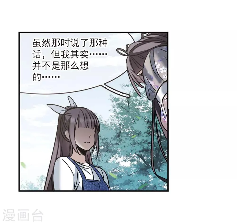 第393话 5月27日4 第30页