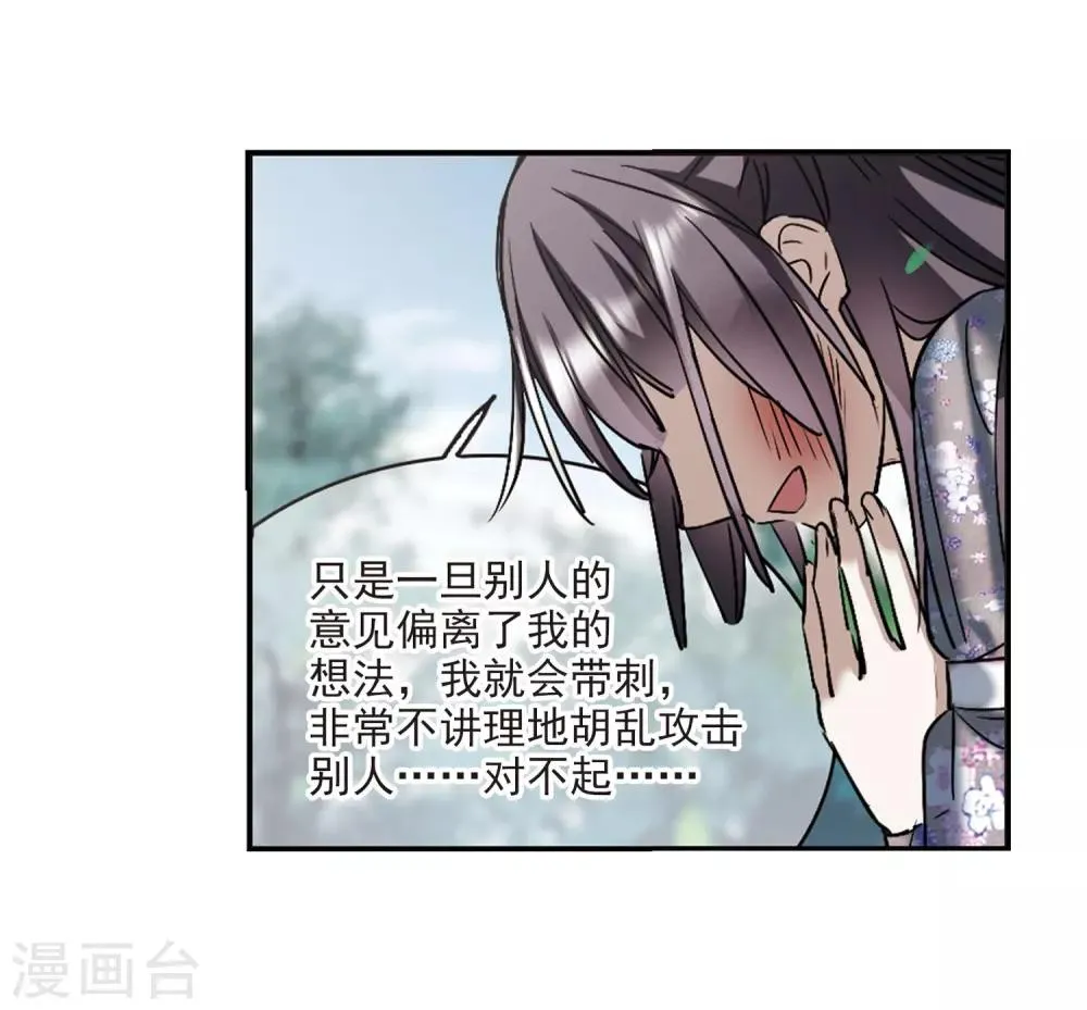 第393话 5月27日4 第31页