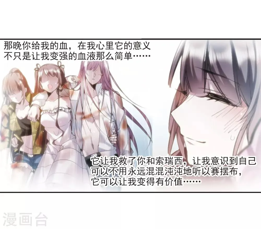 第393话 5月27日4 第32页