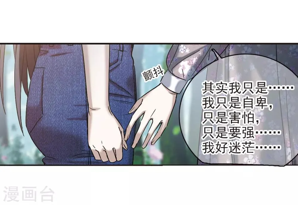 第393话 5月27日4 第33页