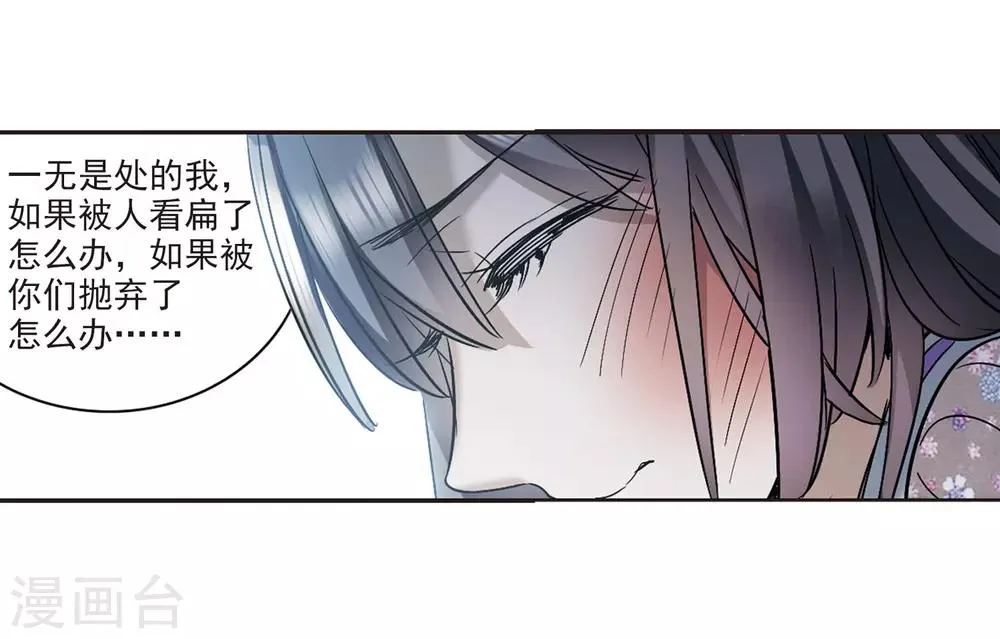 第393话 5月27日4 第34页