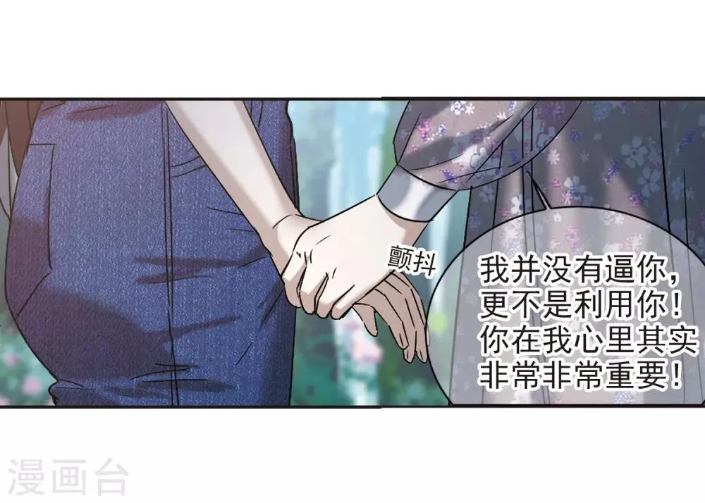 第393话 5月27日4 第35页