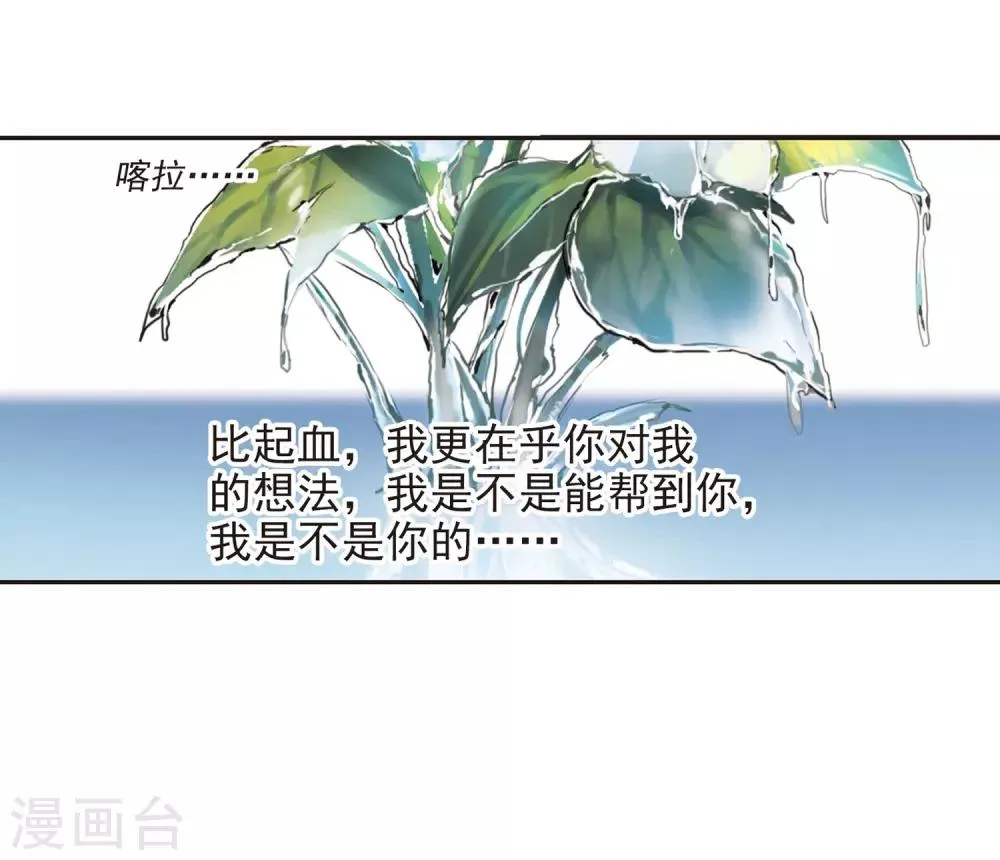 第393话 5月27日4 第36页