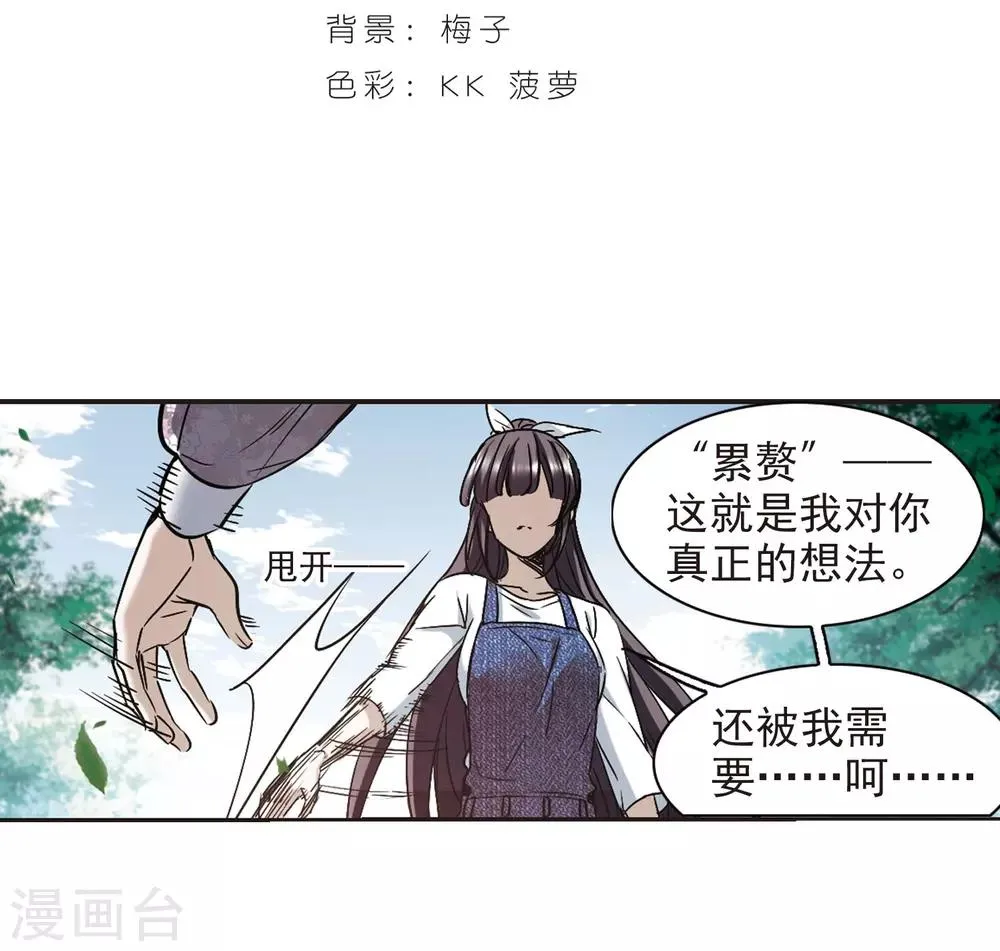第394话 5月27日5 第2页