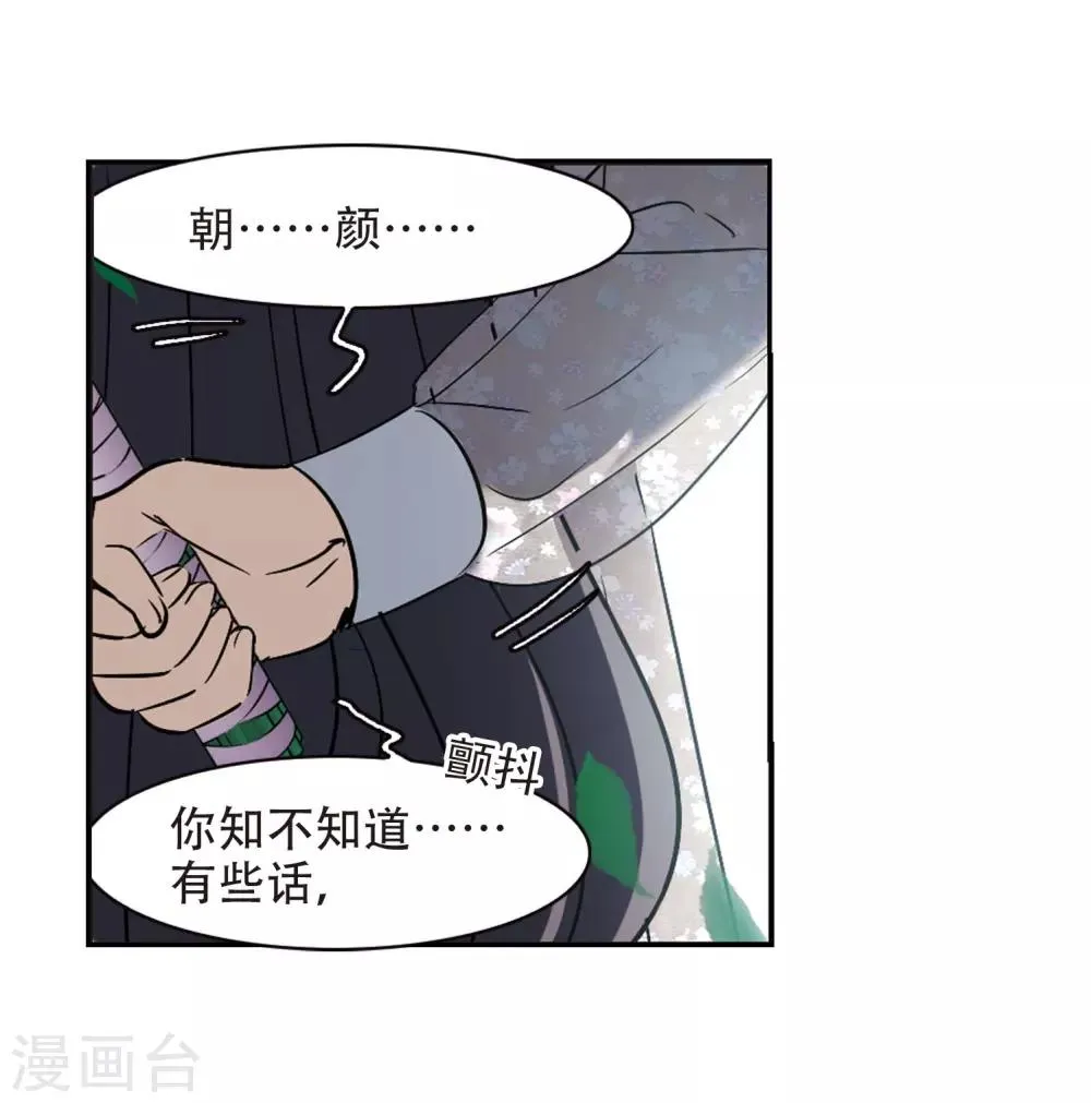 第394话 5月27日5 第6页