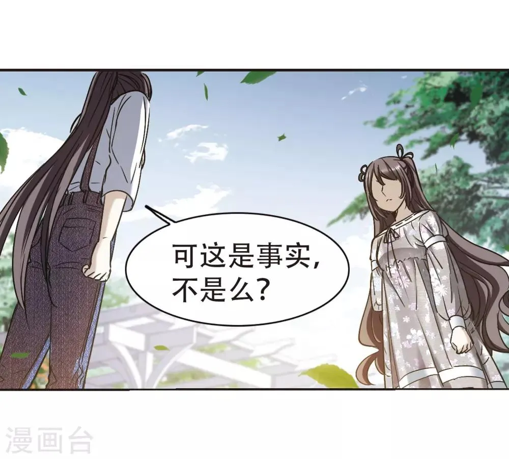 第394话 5月27日5 第8页