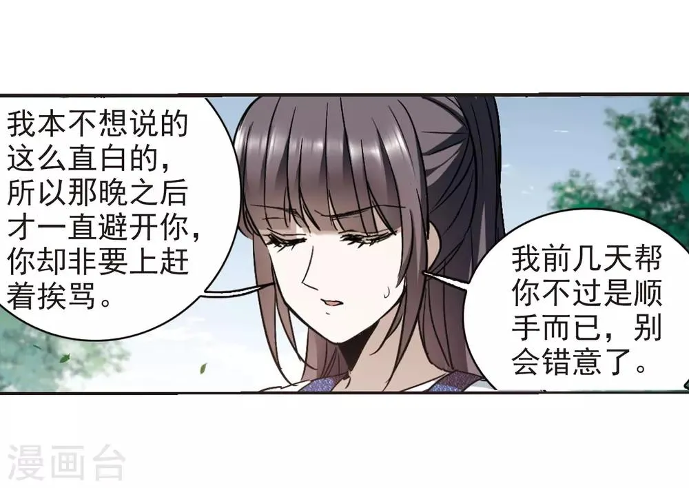 第394话 5月27日5 第9页