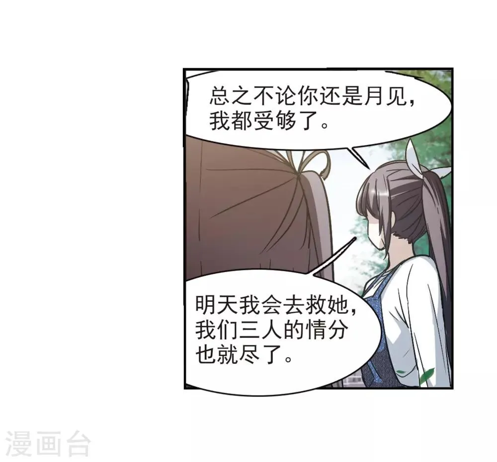 第394话 5月27日5 第11页