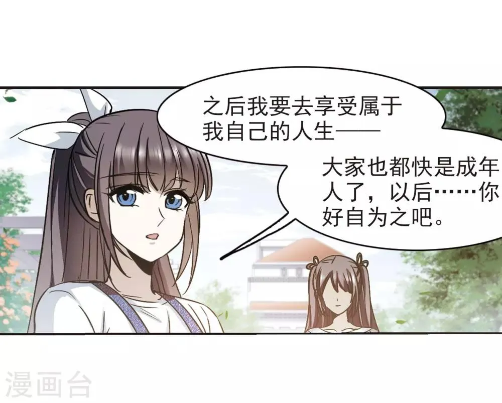 第394话 5月27日5 第12页