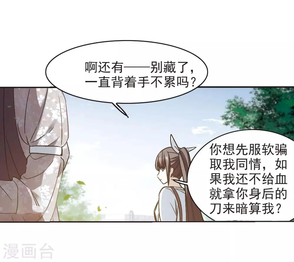第394话 5月27日5 第13页