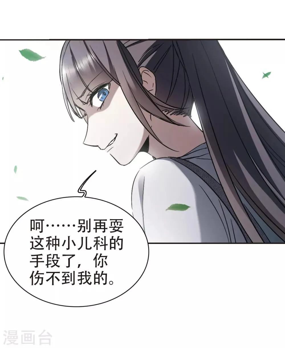 第394话 5月27日5 第14页