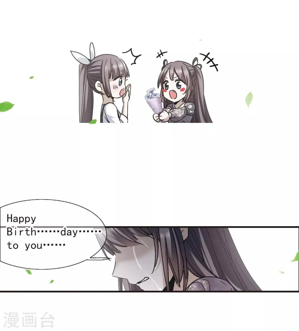 第394话 5月27日5 第20页
