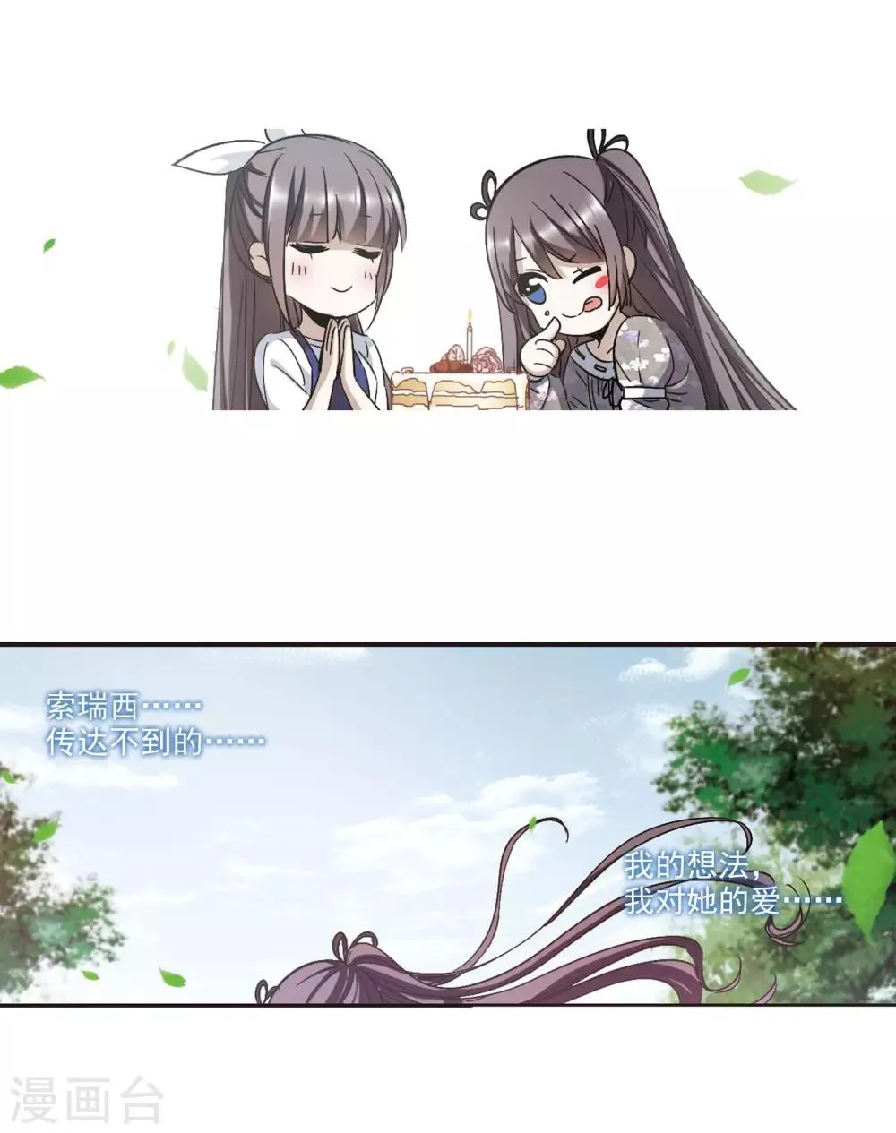 第394话 5月27日5 第22页