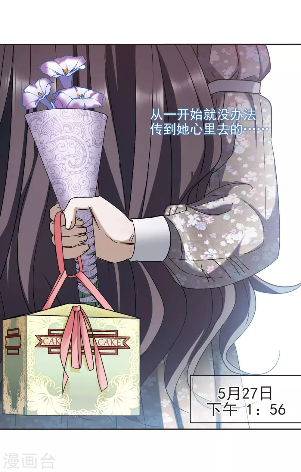 第394话 5月27日5 第23页