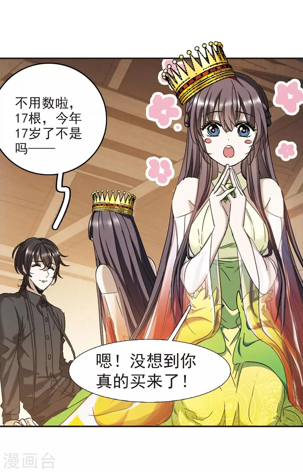 第394话 5月27日5 第25页
