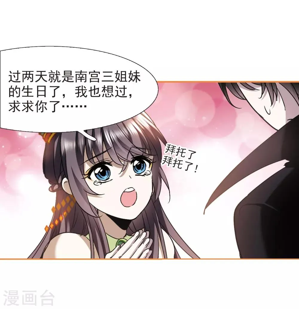 第394话 5月27日5 第26页