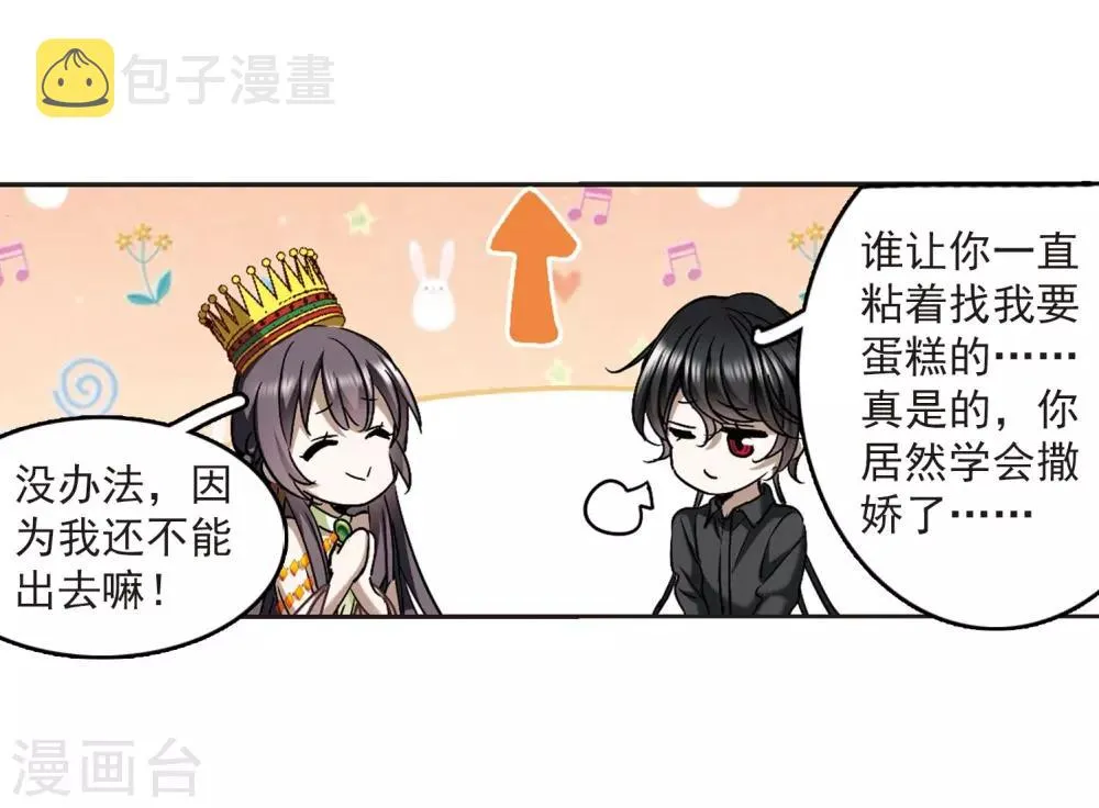 第394话 5月27日5 第27页