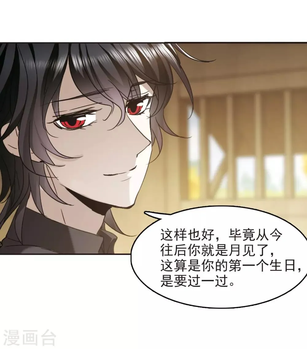 第394话 5月27日5 第28页