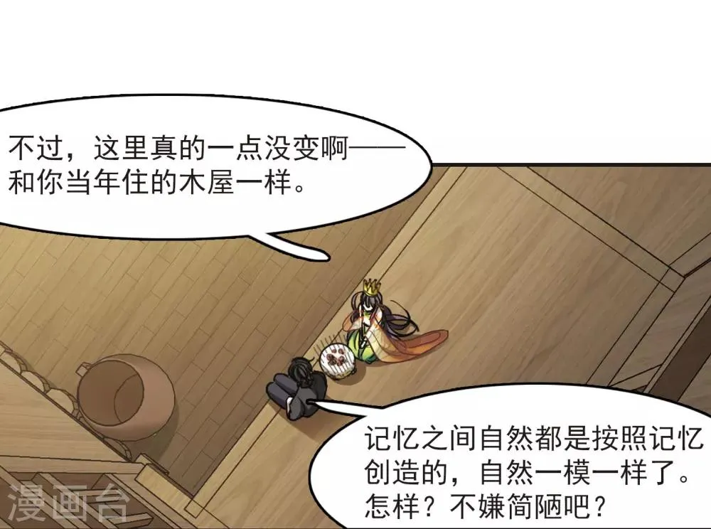 第394话 5月27日5 第29页