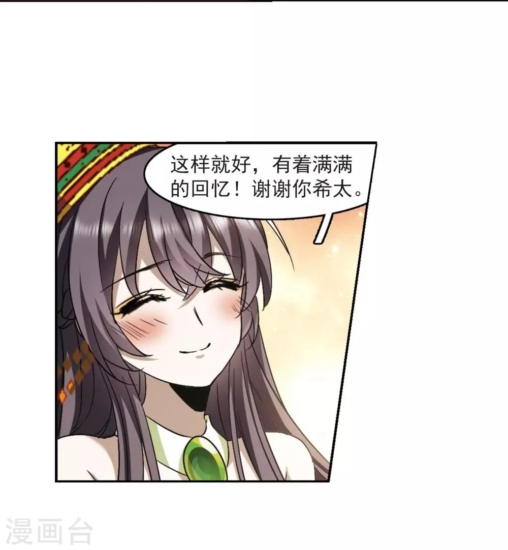 第394话 5月27日5 第30页