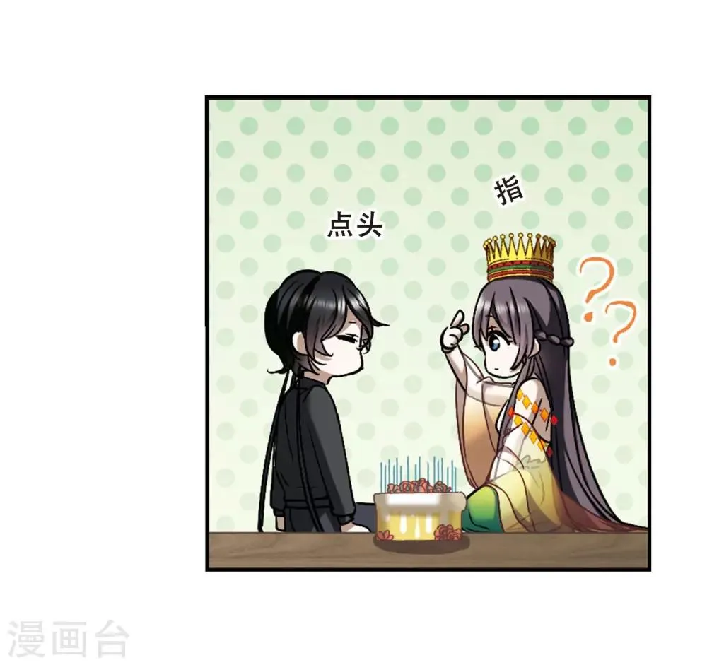 第394话 5月27日5 第33页