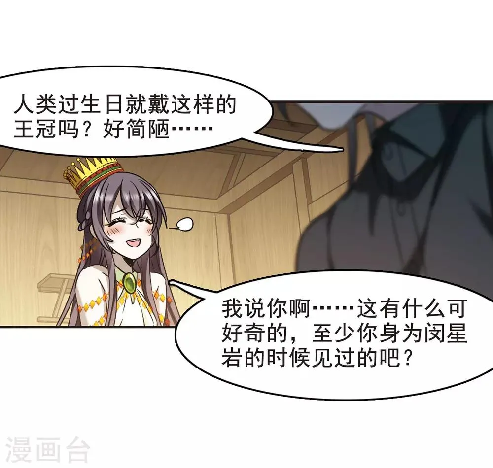 第394话 5月27日5 第34页