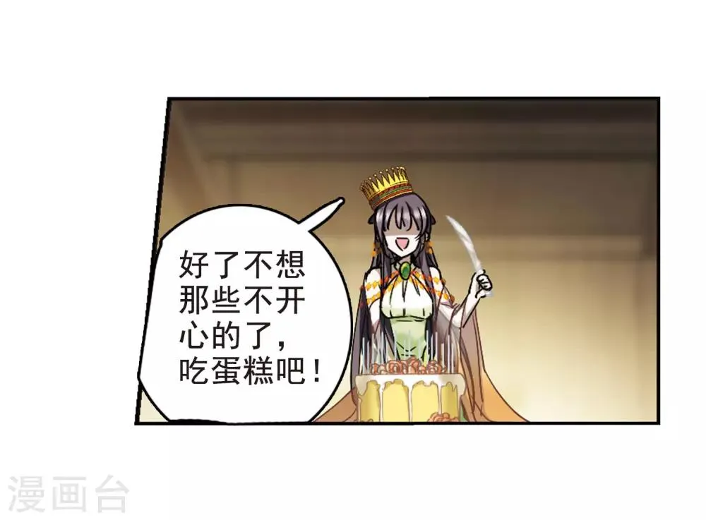 第394话 5月27日5 第37页