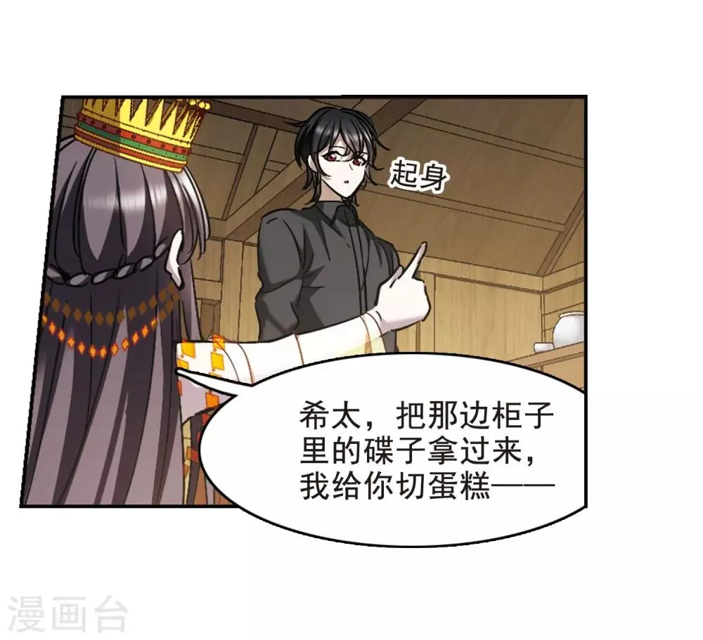 第394话 5月27日5 第38页