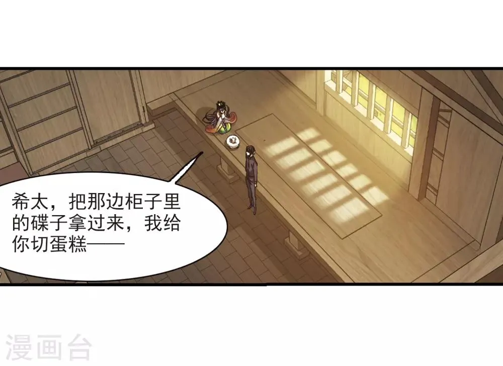 第395话 弑神1 第2页