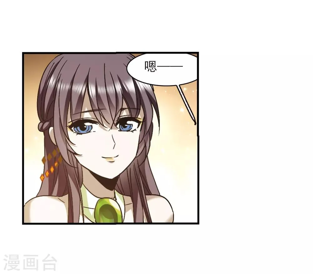 第395话 弑神1 第3页
