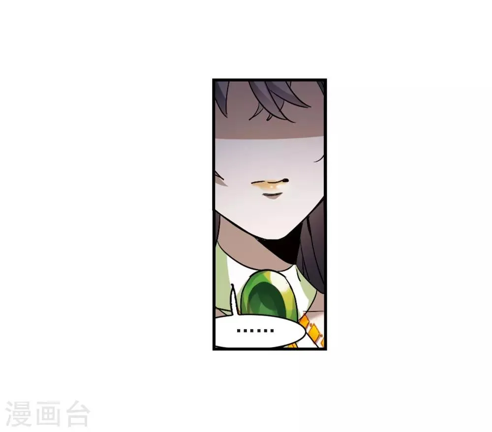 第395话 弑神1 第4页