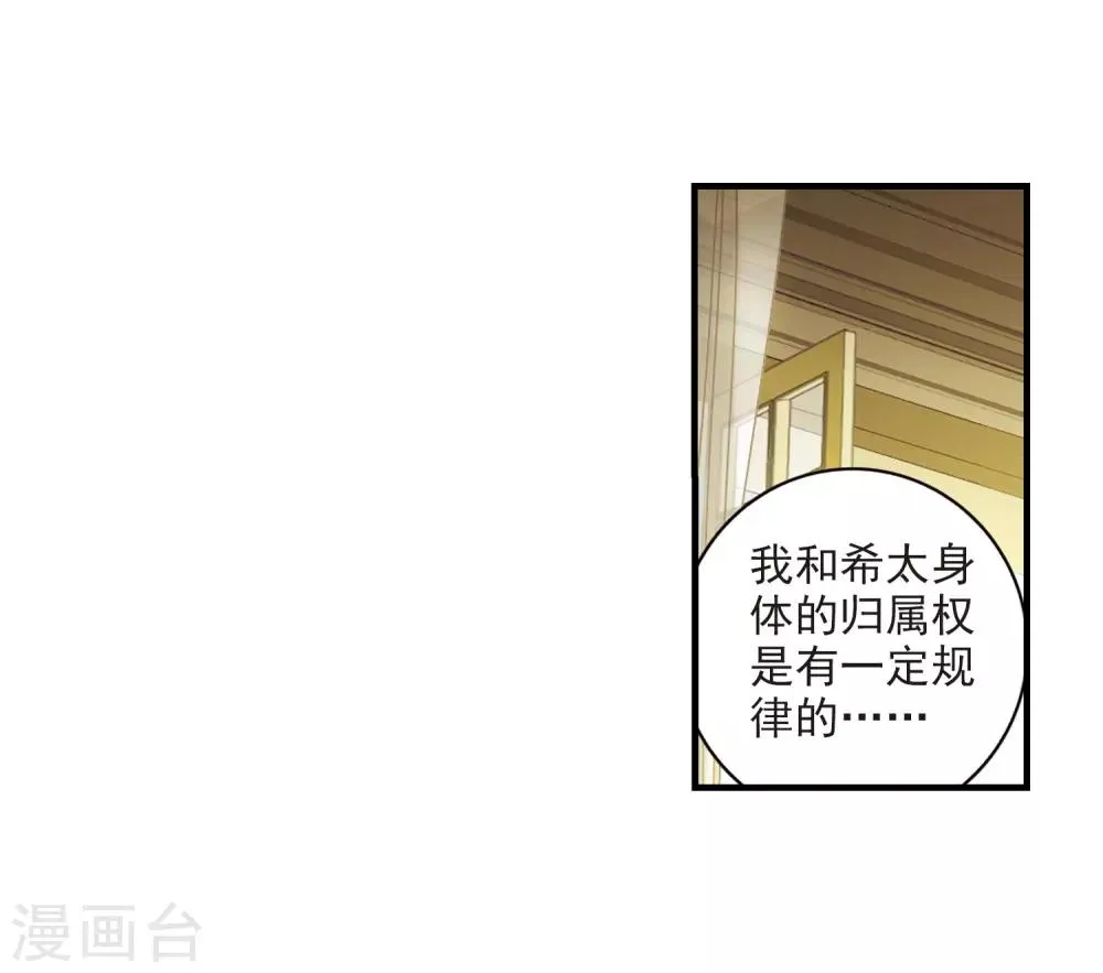 第395话 弑神1 第5页