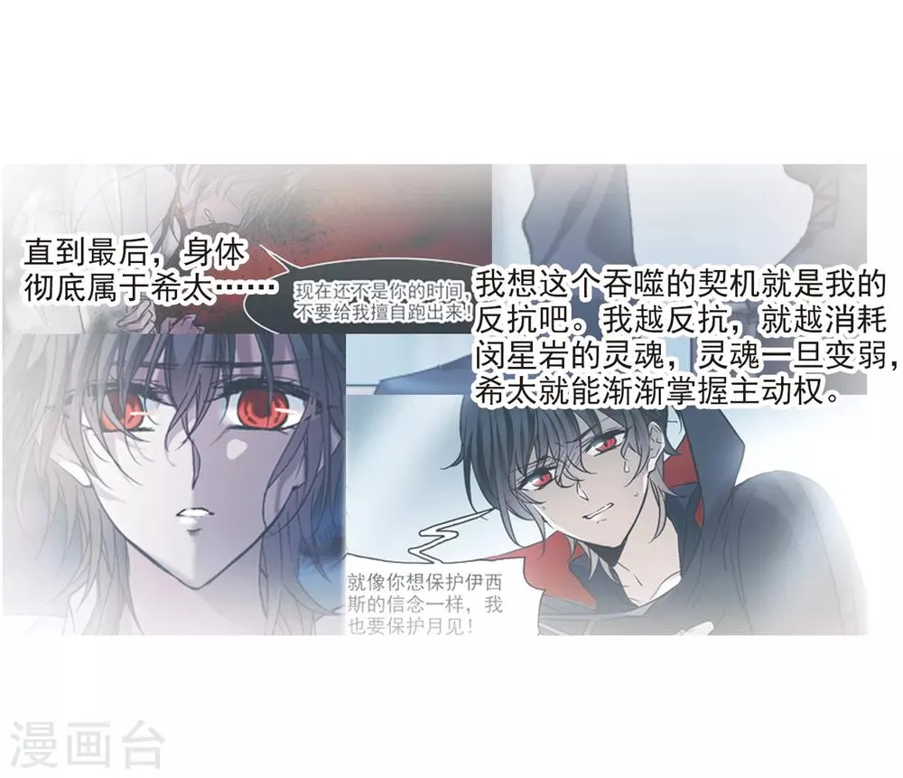 第395话 弑神1 第8页