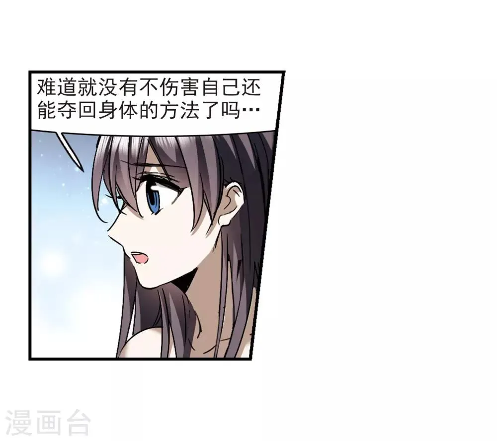 第395话 弑神1 第10页