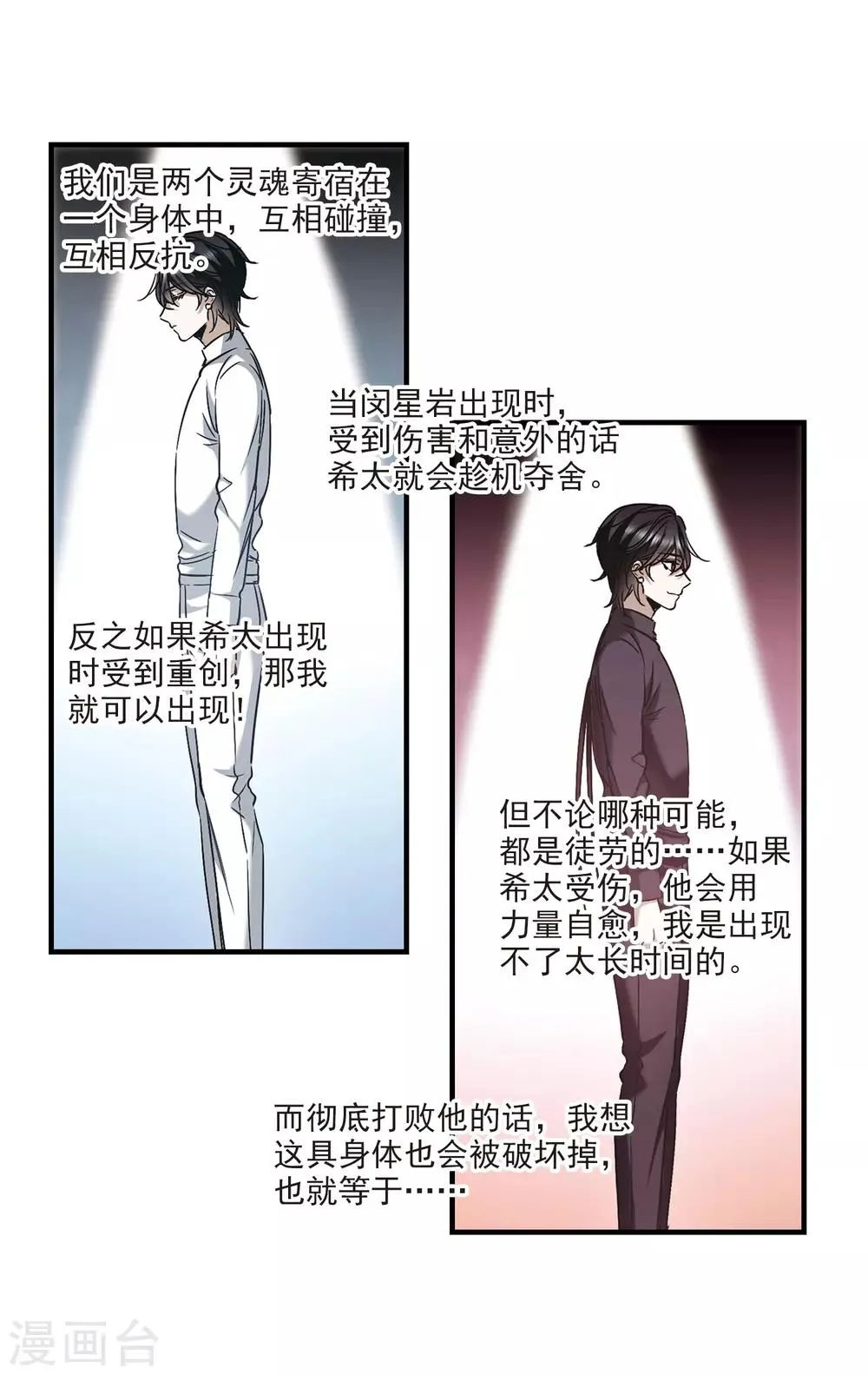 第395话 弑神1 第12页