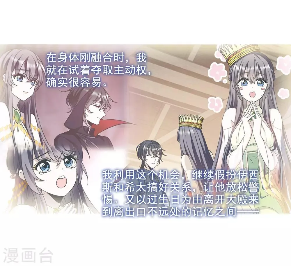 第395话 弑神1 第15页