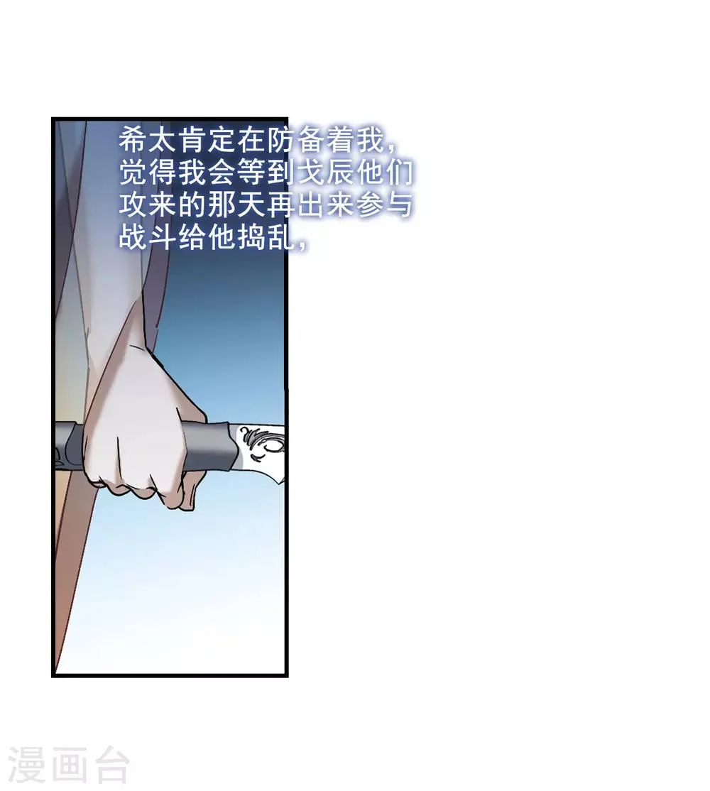 第395话 弑神1 第16页