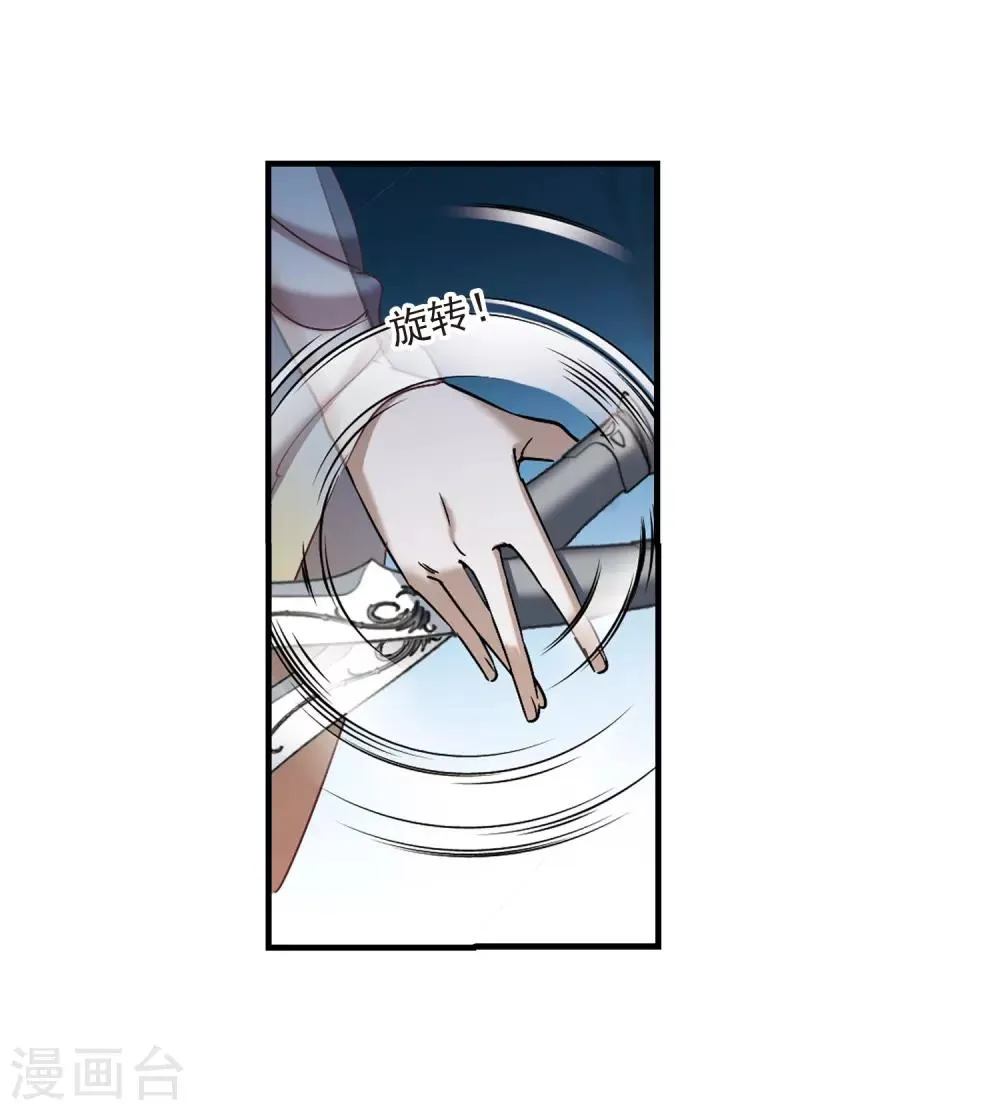 第395话 弑神1 第17页